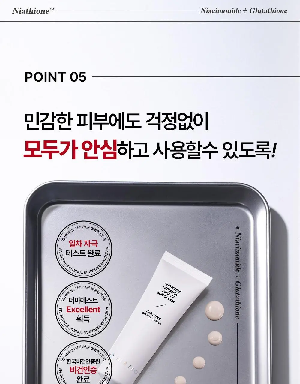 [파데프리&생기톤업] 어나더페이스 나이아치온 빛 톤업 선크림 50ml 상세페이지 22